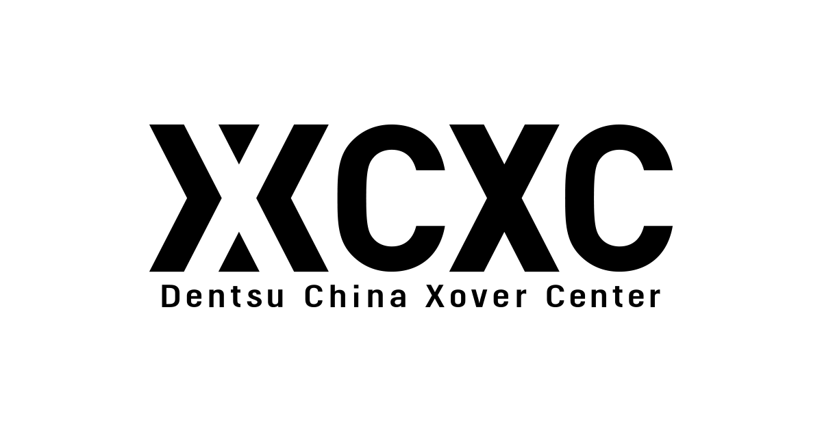 Dentsu CXC（Dentsu China Xover Center）